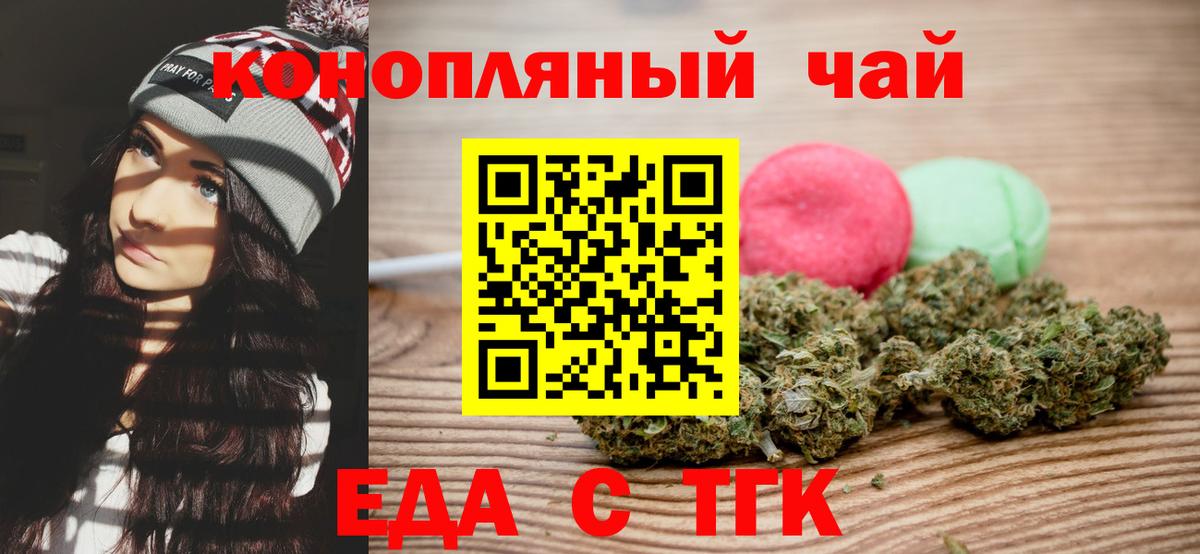 Печенье с ТГК марихуана  Вход с VPN  Южно-Сахалинск 