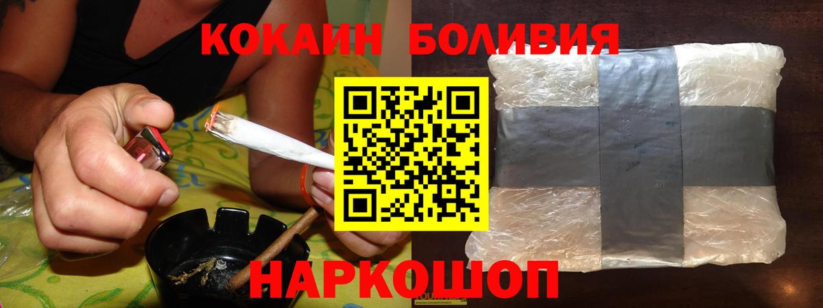 КОКАИН VHQ Южно-Сахалинск