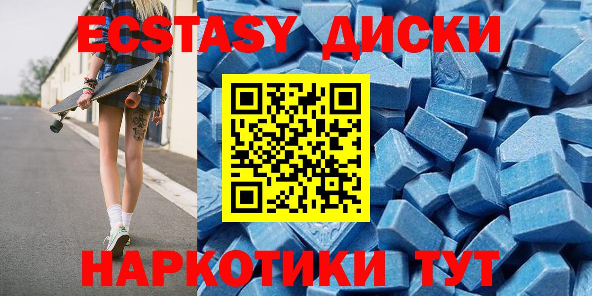 Южно-Сахалинск  ЭКСТАЗИ 280 MDMA  Вход с VPN  Ecstasy louis Vuitton 