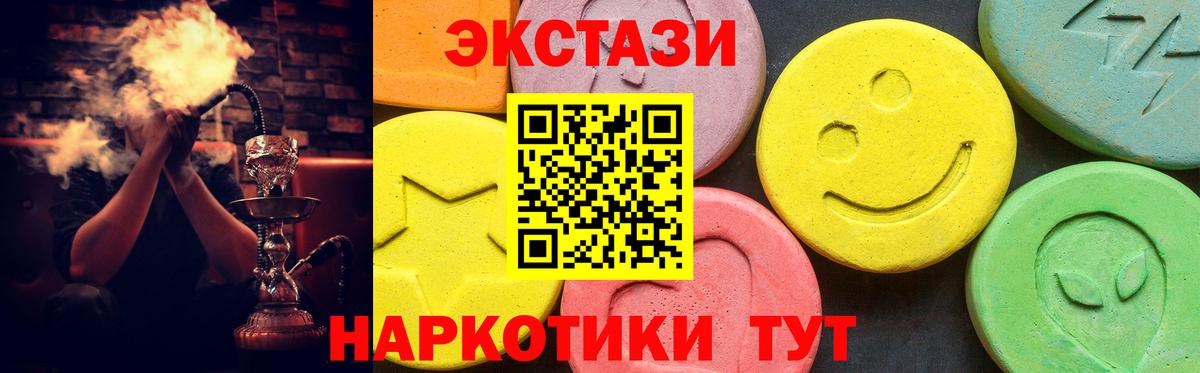 ЭКСТАЗИ ешки Южно-Сахалинск