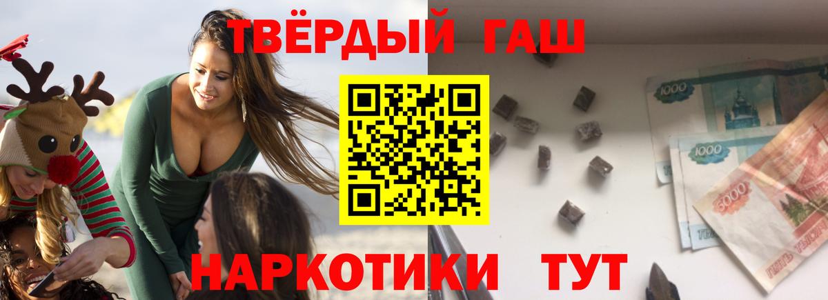 ГАШИШ убойный Южно-Сахалинск