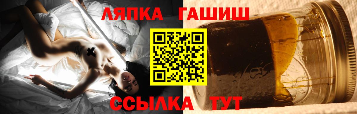 Южно-Сахалинск  ГАШ  ГАШИШ хэш  Вход с VPN  Гашиш хэш 