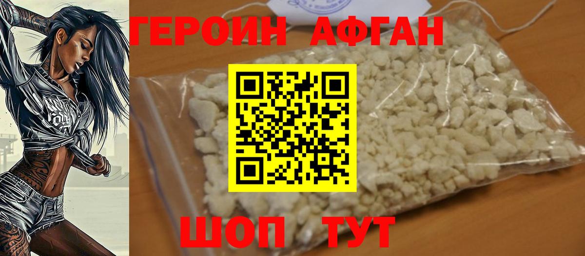 Южно-Сахалинск  Героин Heroin  Вход с VPN 