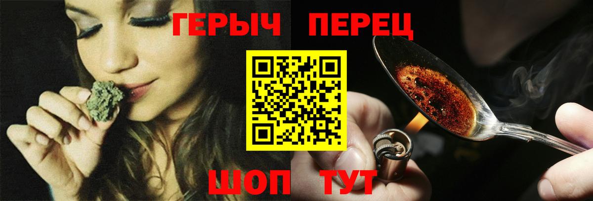 ГЕРОИН белый Южно-Сахалинск