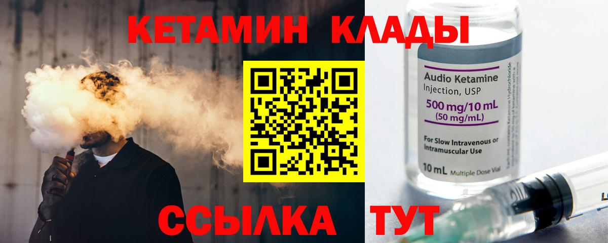 Кетамин VHQ  Вход с VPN  Южно-Сахалинск 