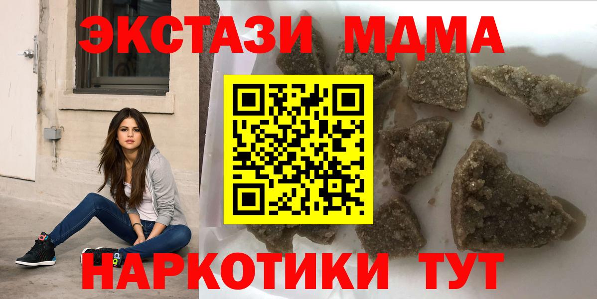 MDMA VHQ  MDMA Molly  Вход с VPN  Южно-Сахалинск 