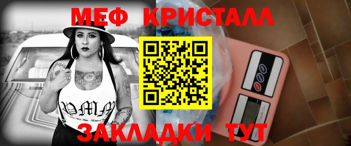 купить наркотики цена  МЕФ mephedrone  Вход с VPN  МЕФ мука  Южно-Сахалинск 