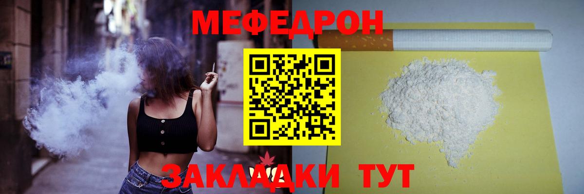 МЕФ мука Южно-Сахалинск