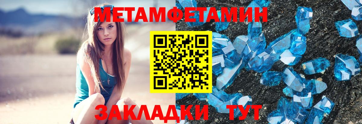 Первитин Methamphetamine Южно-Сахалинск