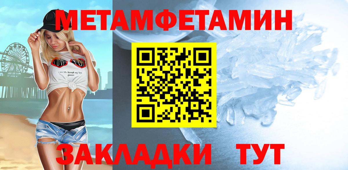 Метамфетамин витя  Вход с VPN  Южно-Сахалинск 