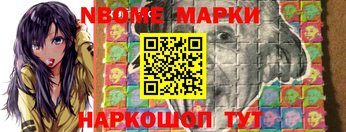 Наркотические марки 1,8мг  Наркотические марки 1,8мг  Южно-Сахалинск  Вход с VPN 
