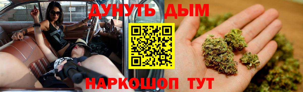 Южно-Сахалинск  Канабис план  Вход с VPN  Каннабис Amnesia  Бошки марихуана THC 21% 